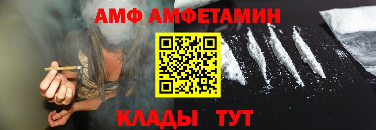 Amphetamine 97%  Вход с VPN  АМФ  Реутов 