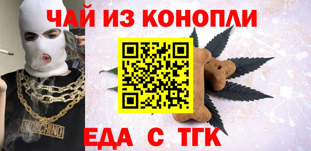 Реутов  Cannafood марихуана  Вход с VPN 