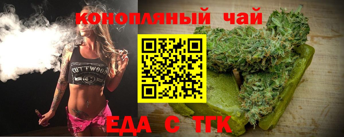 Canna-Cookies конопля Реутов