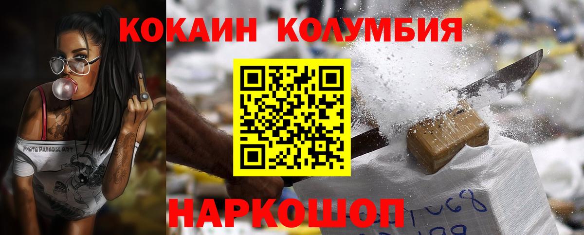 Cocaine VHQ  Кокаин  Реутов  Вход с VPN 