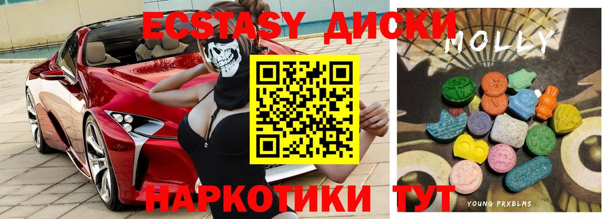 ЭКСТАЗИ  Экстази диски  Реутов  Вход с VPN  блэк спрут ссылки  Экстази Philipp Plein 