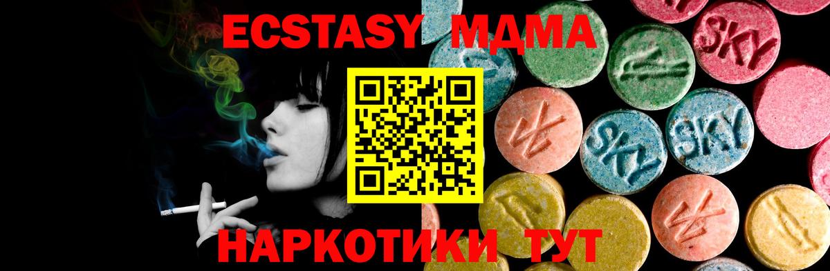 Ecstasy 300 mg Реутов