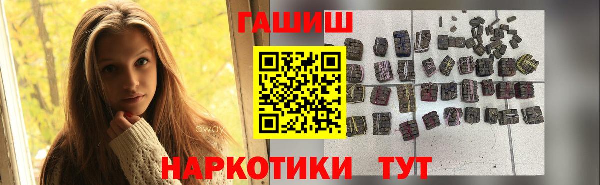 ГАШ индика сатива  Вход с VPN  Реутов 