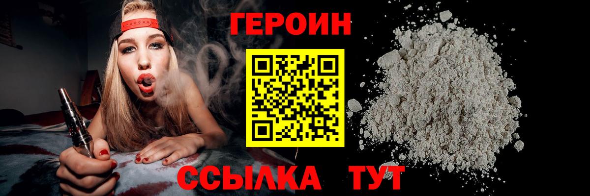 Реутов  ГЕРОИН Афган  Вход с VPN 