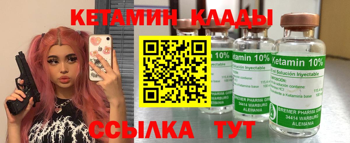 КЕТАМИН VHQ  Вход с VPN  КЕТАМИН VHQ  Реутов 