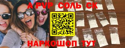 a pvp Будённовск
