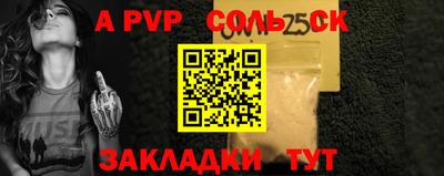 a pvp Будённовск