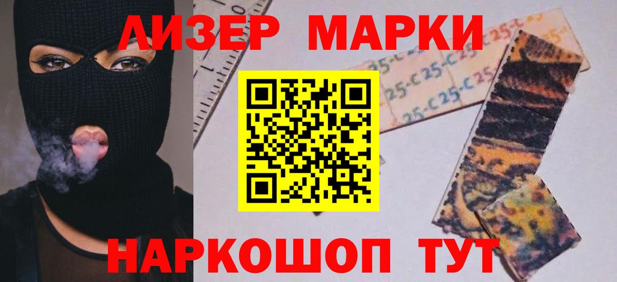 LSD-25 экстази кислота Реутов