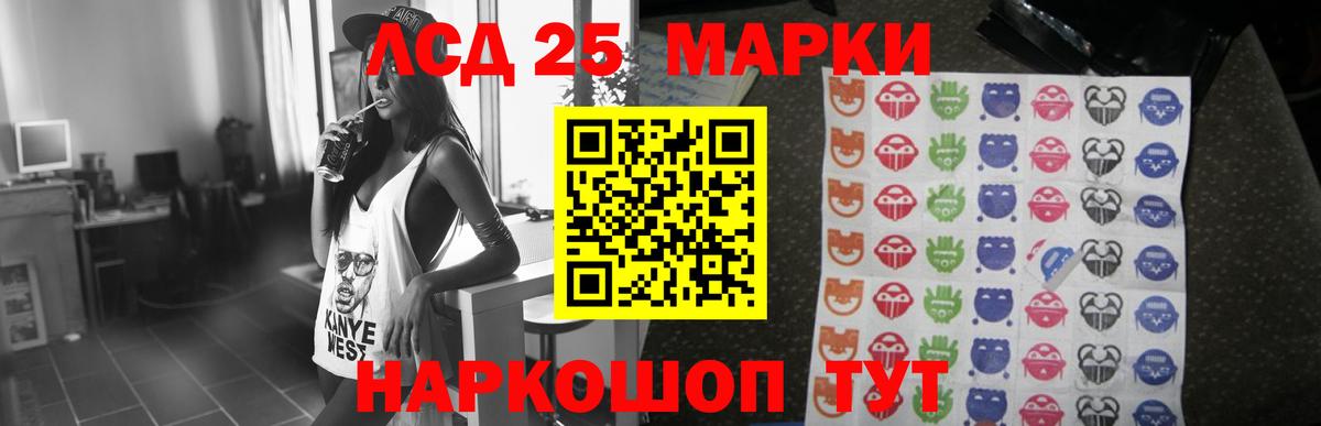 Лсд 25 экстази  Вход с VPN  Реутов  LSD-25 экстази ecstasy  LSD-25 экстази ecstasy 