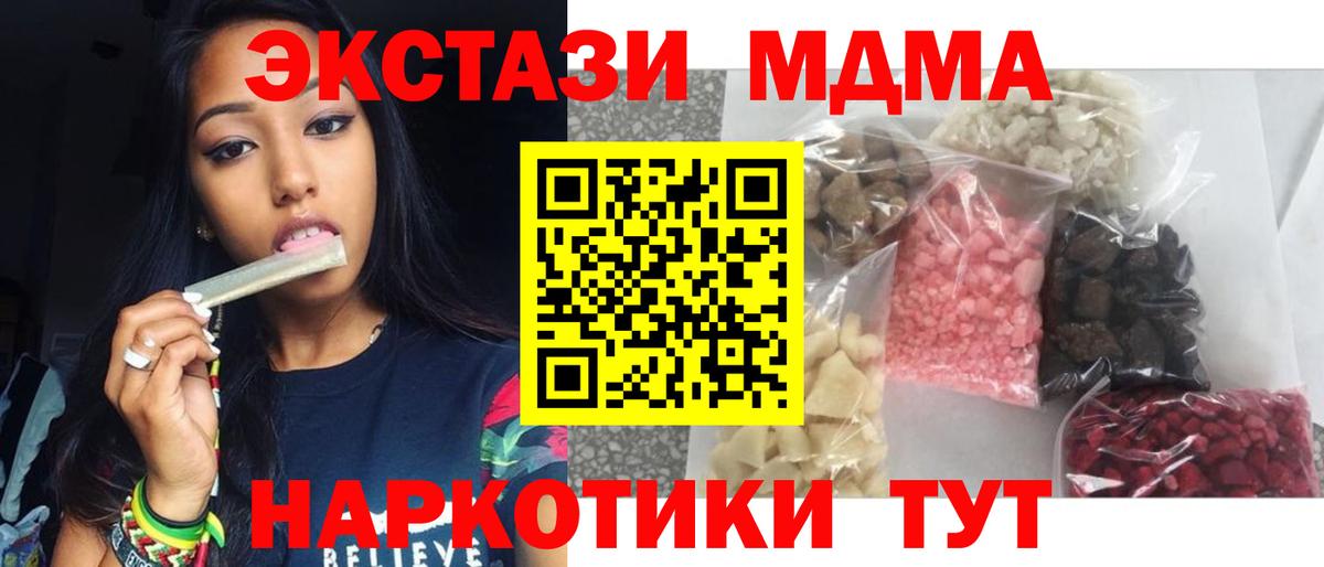 МДМА crystal Реутов