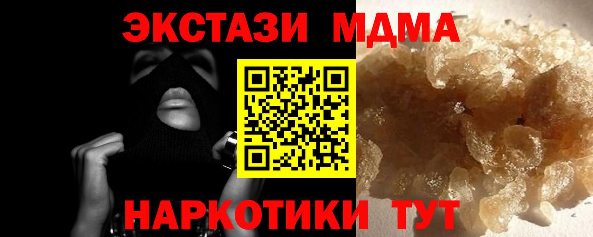 Реутов  MDMA crystal  МДМА  Вход с VPN  МДМА Molly 