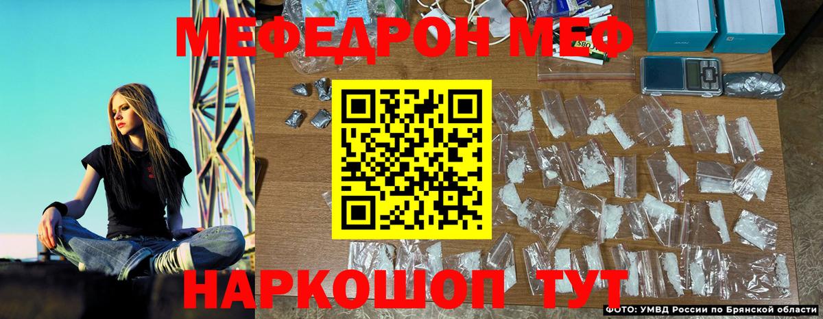 Мефедрон кристаллы  Вход с VPN  Меф  МЕФ mephedrone  где продают наркотики  МЕФ  Реутов 