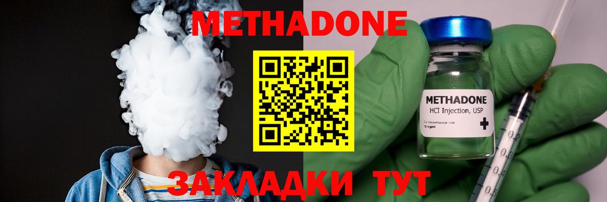 shop формула  МЕТАДОН VHQ  Вход с VPN  Реутов 