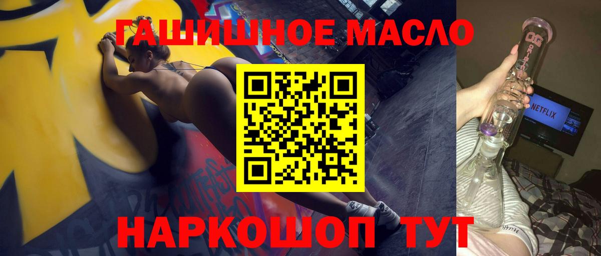 ТГК THC oil  хочу   Реутов  Вход с VPN  ТГК жижа 