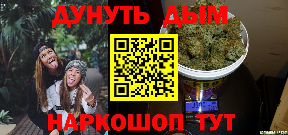 МАРИХУАНА семена Реутов