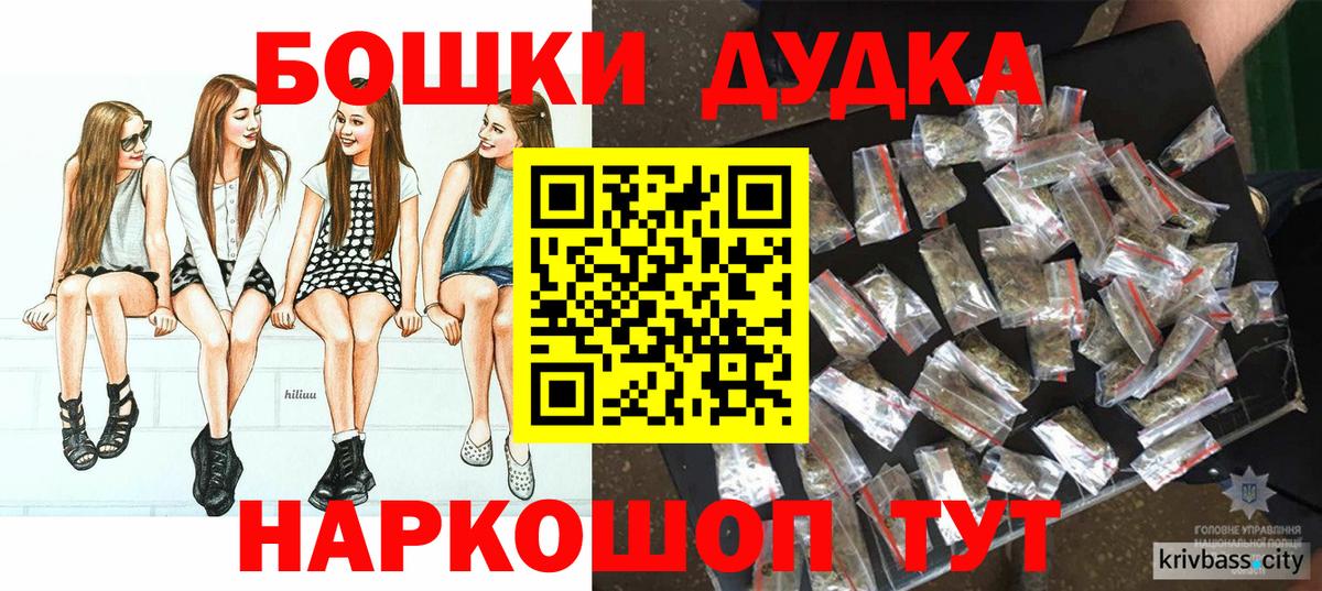 Бошки Шишки марихуана  Вход с VPN  Реутов  Бошки Шишки тримм 